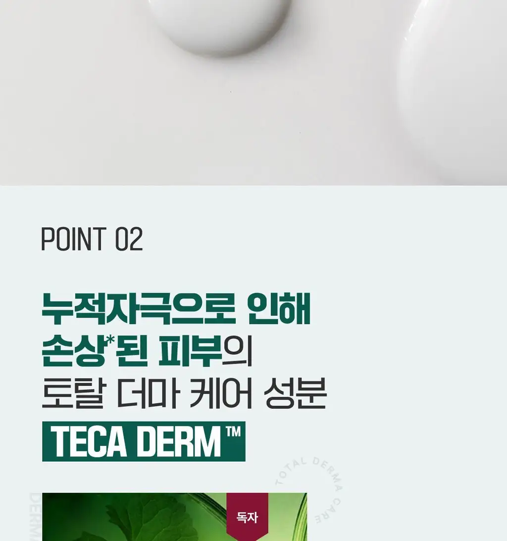 [진정/속보습] 센텔리안24 마데카 데일리 리페어 토너 단독 기획 (150ml+50ml) 상세페이지 9